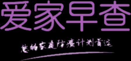 Aijiazhaocha (爱家早查)_logo