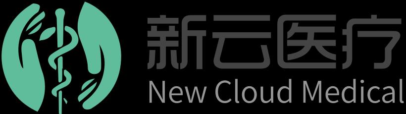 New Cloud Medical (新云医疗)_logo
