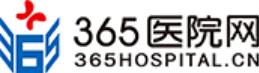 365 Hospital (365医院网)_logo