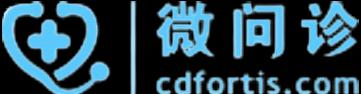 cdfortis (微问诊)_logo